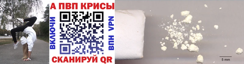 A-PVP крисы CK  цена наркотик  Белоярский 