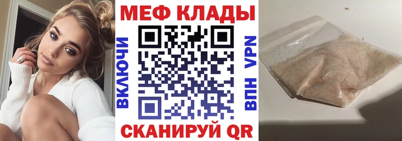 Меф мука  продажа наркотиков  Белоярский 
