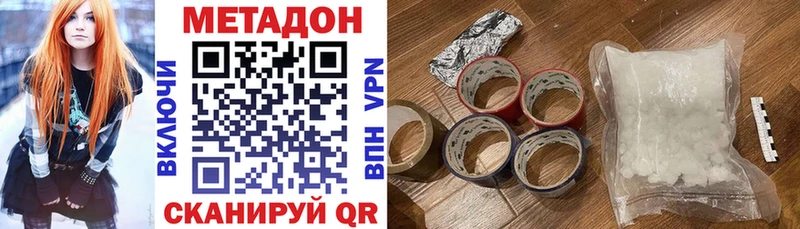 Метадон methadone  купить  цена  Белоярский 